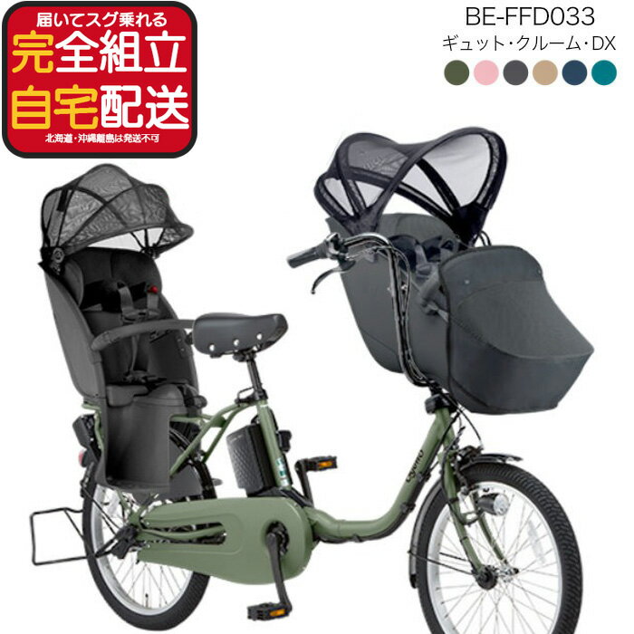 楽天市場】パナソニック ギュット 前子供乗せの通販