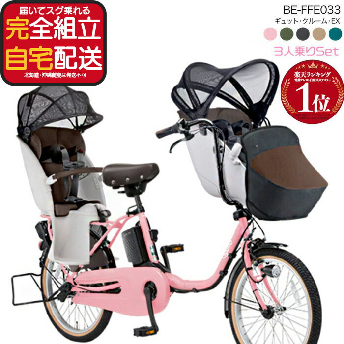 楽天市場】ギュットクルーム be-elfe032aの通販