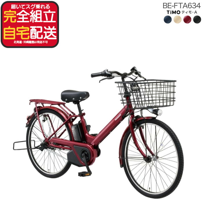 楽天市場】自転車 26インチ（カラーワインレッド）（自転車