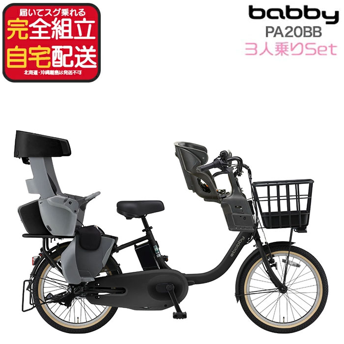 楽天市場】バビー 電動自転車の通販