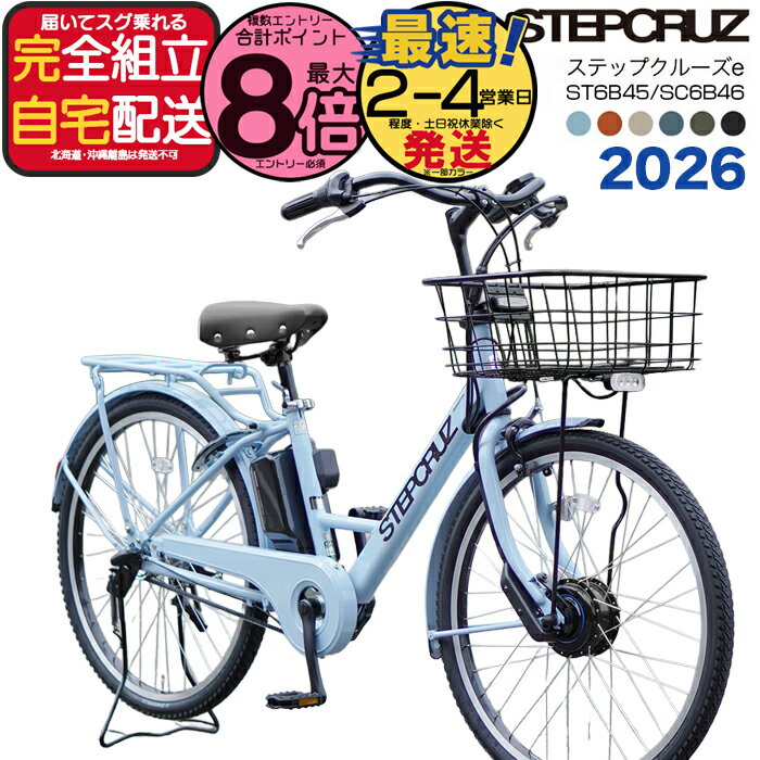 楽天市場】電動自転車 ブリヂストンの通販