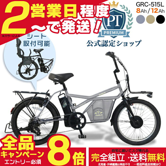 楽天市場】2人乗り 自転車の通販