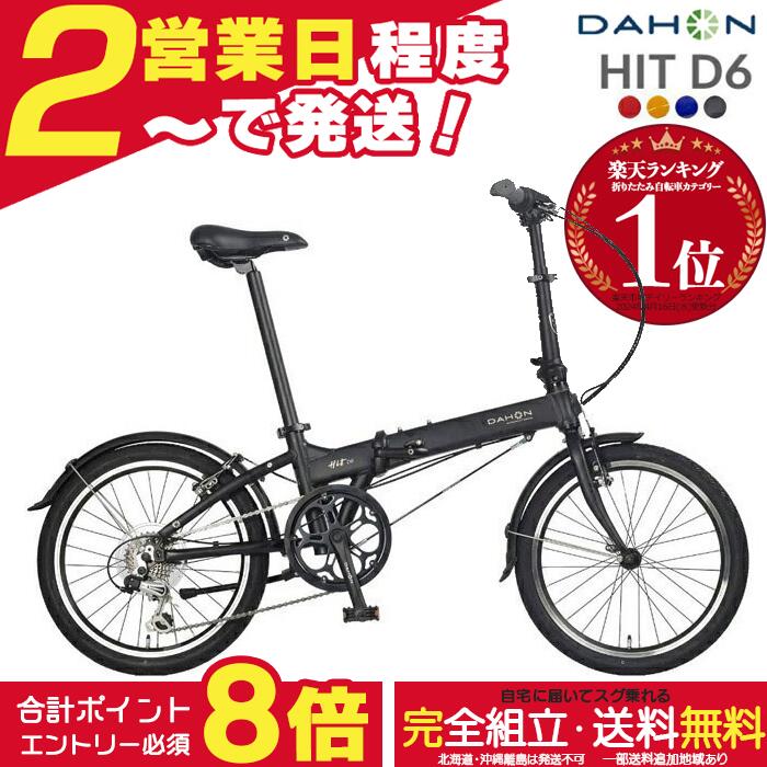 楽天市場】ミニベロ dahonの通販