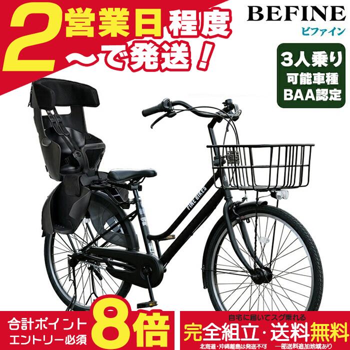 楽天市場】2人乗り 自転車の通販