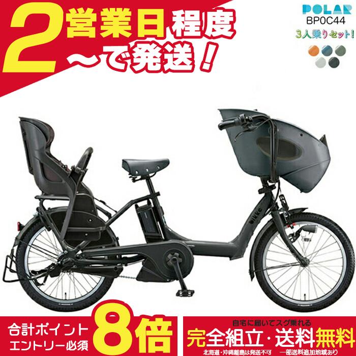 楽天市場】bikke（幼児同乗人数3人乗り・充電時間（電動アシスト自転車