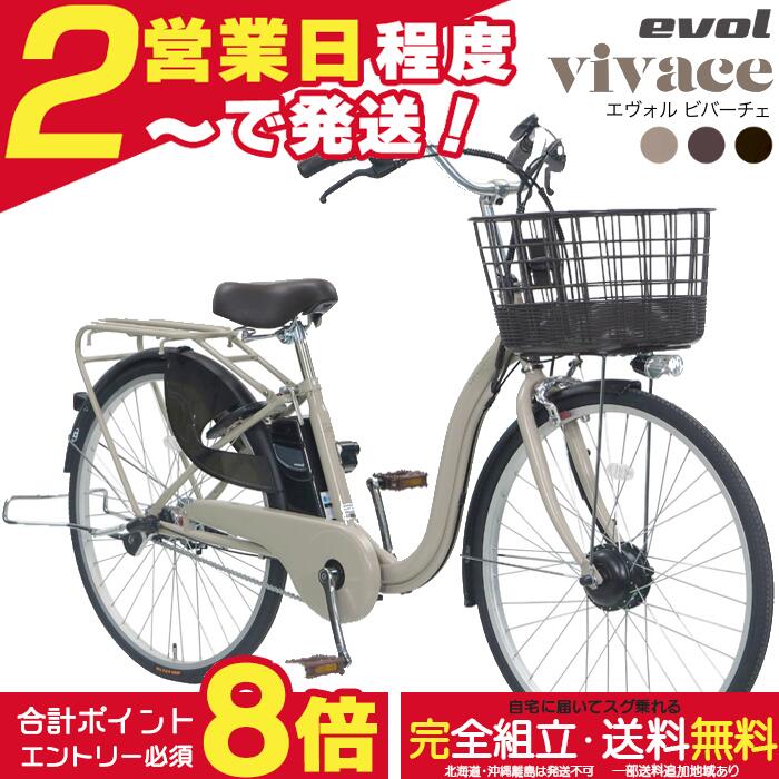 楽天市場】あさひ 自転車 26インチ（電動アシスト自転車｜自転車