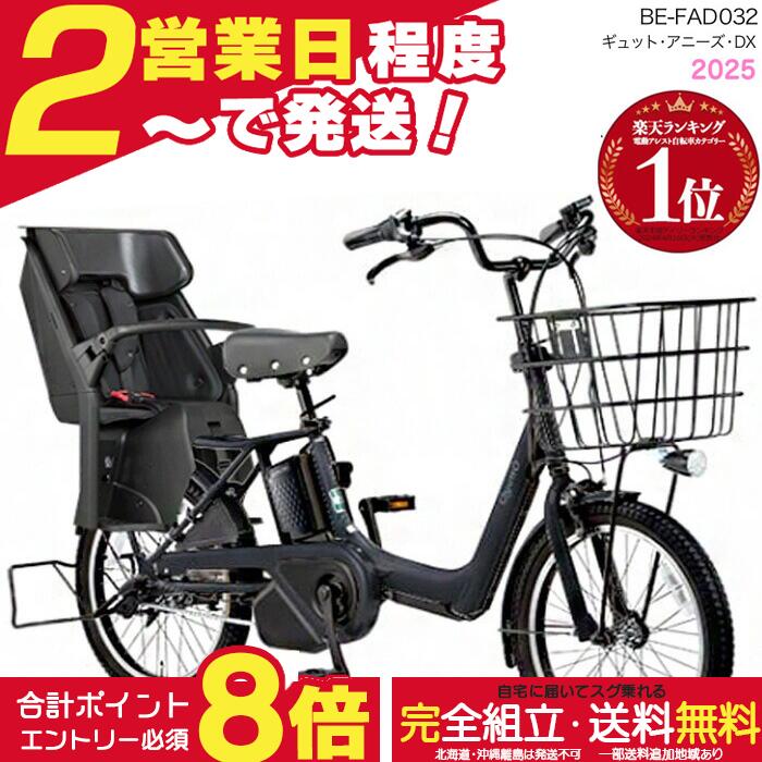 楽天市場】パナソニック ギュットアニーズ 20インチの通販