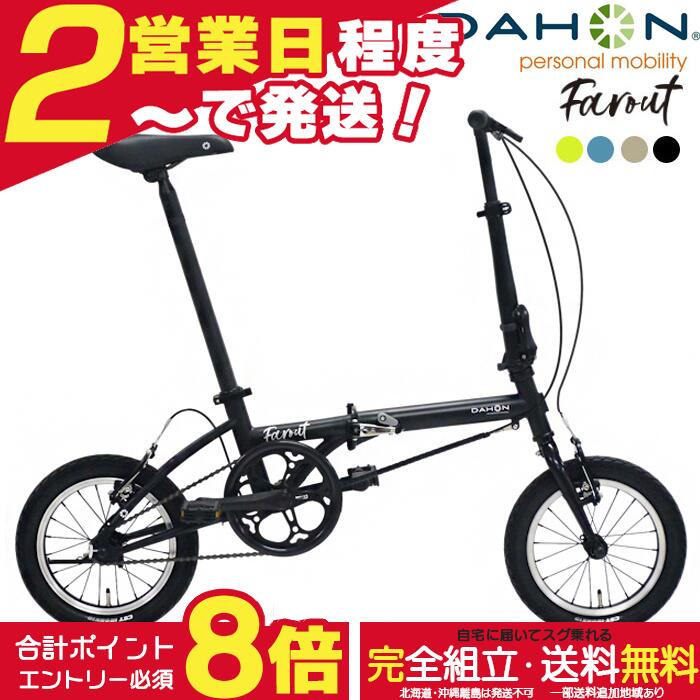 楽天市場】自転車 14インチ（ブランドダホン）（折りたたみ自転車