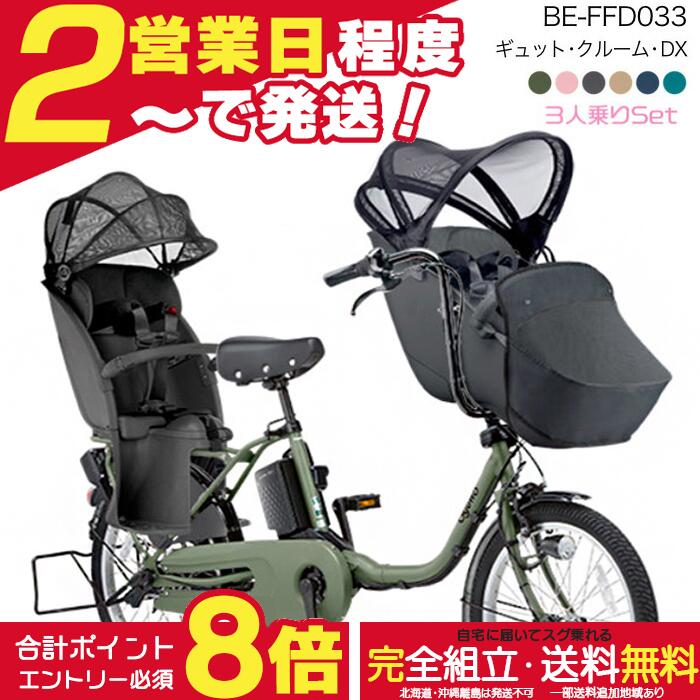 楽天市場】ギュットクルーム 3人の通販