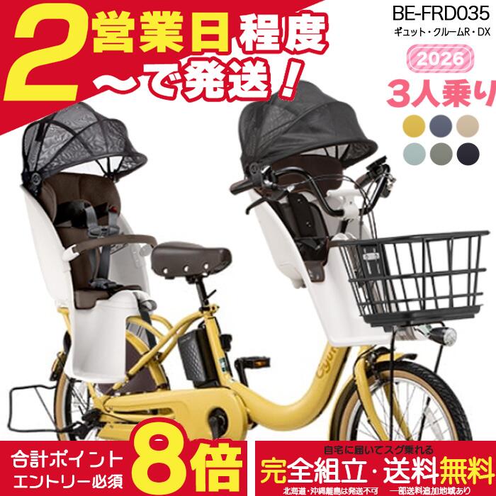 楽天市場】パナソニック 電動 三輪車の通販