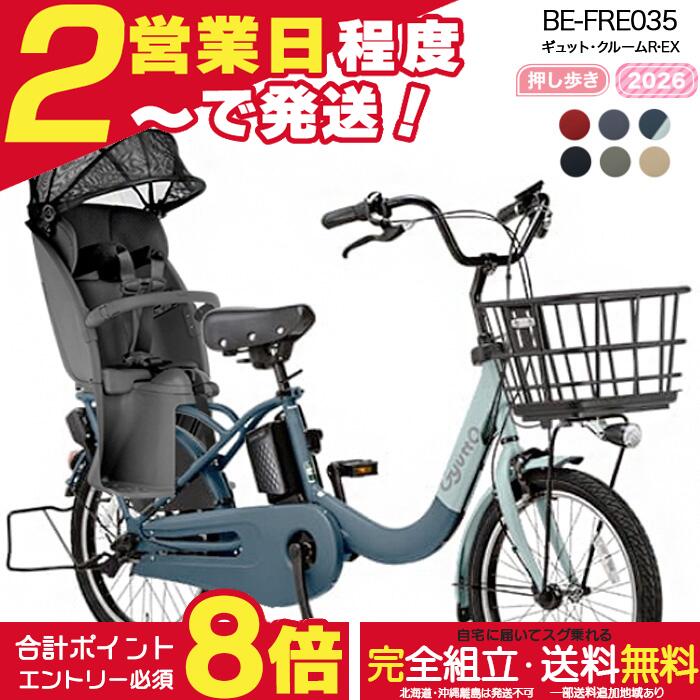楽天市場】送料無料（電動アシスト自転車｜自転車・サイクリング