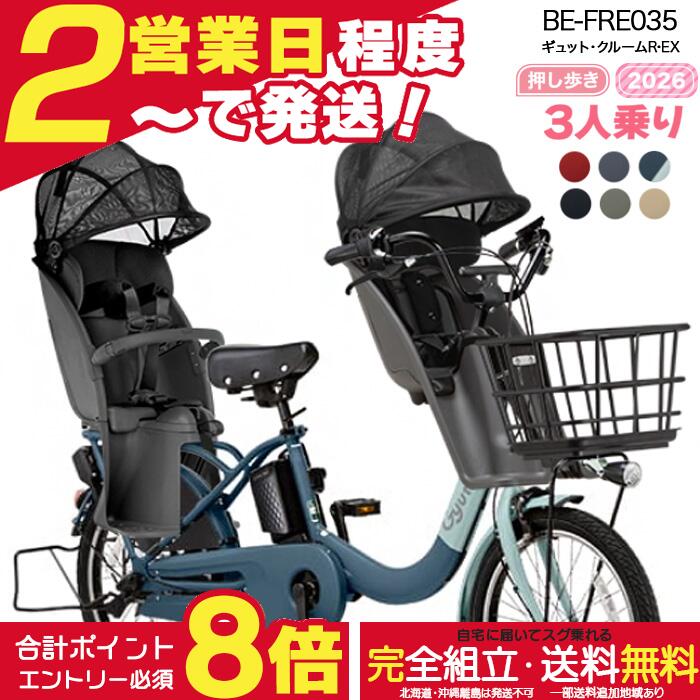 楽天市場】パナソニック 電動自転車 ギュットの通販