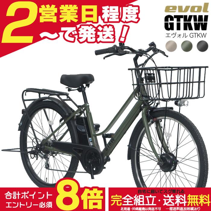 楽天市場】子供 自転車 22インチ（カラーベージュ）（電動アシスト
