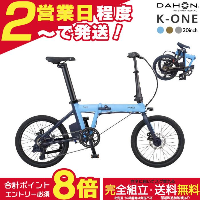 楽天市場】dahon（変速段数7 ～ 9段）の通販