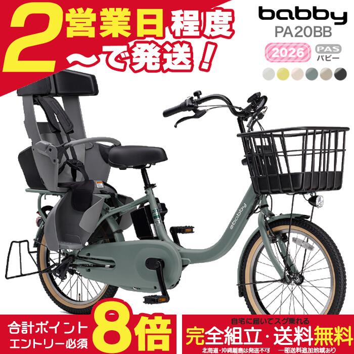 楽天市場】ヤマハ pas babby バッテリーの通販