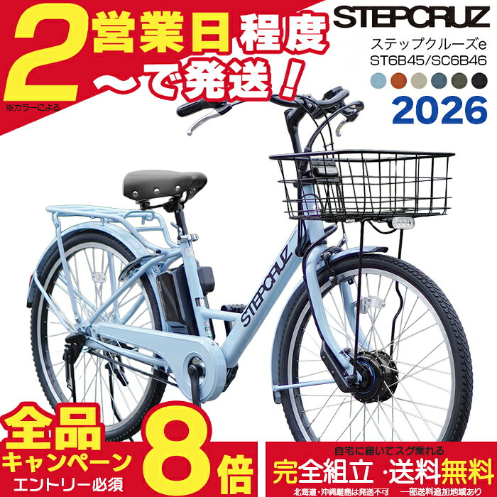 楽天市場】ブリジストン 電動自転車の通販