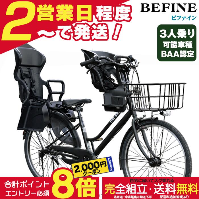 楽天市場】自転車 子供乗せ 電動なしの通販