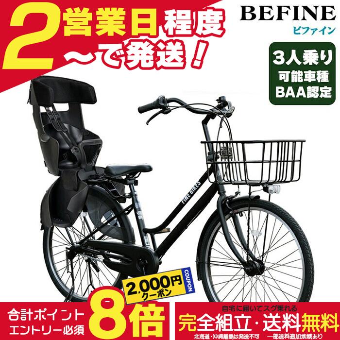 楽天市場】子供乗せ自転車 電動なし（自転車・サイクリング｜スポーツ