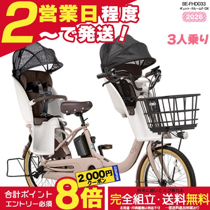 楽天市場】ギュットクルーム 3人の通販