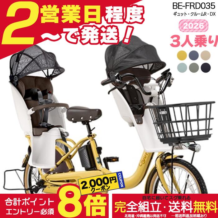 楽天市場】電動自転車 パナソニック 子供乗せの通販