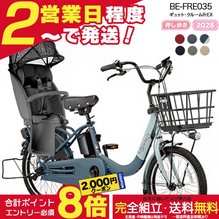 楽天市場】パナソニック 電動自転車 ギュット（カラーレッド）（電動