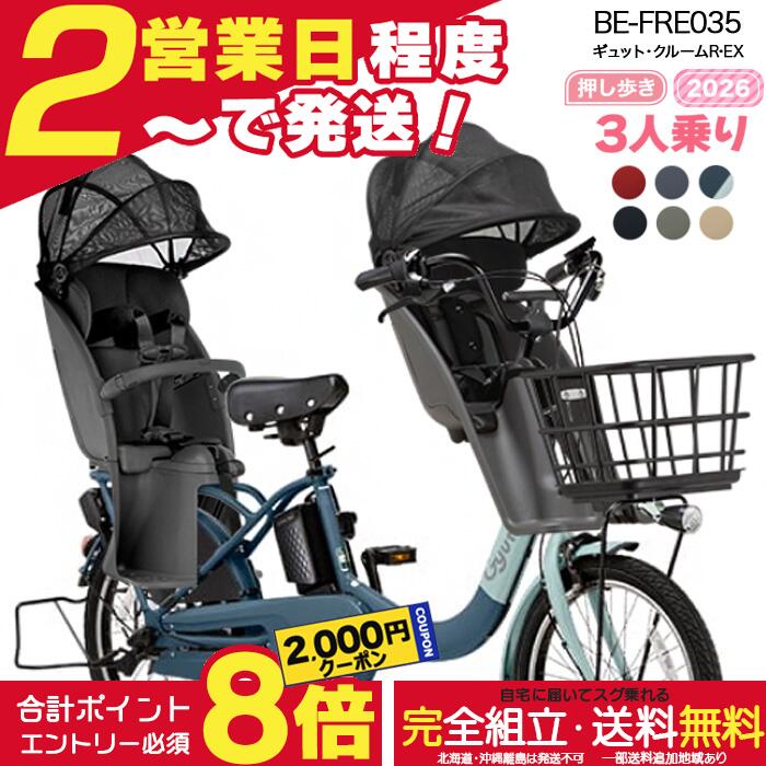1年保証 送料無料　新型　パナソニック　ギュットミニ　カーキ　電動アシスト自転車 楽天市場】パナソニック 電動自転車 ギュット（カラーカーキグリーン