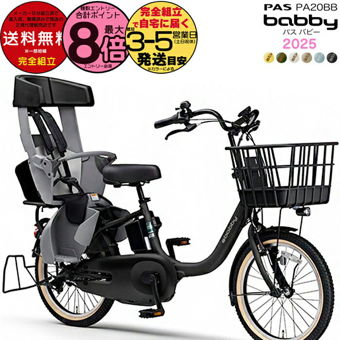 ں8ܥȥס̵ ϰ 2025ǯǥ ޥ ѥ Хӡ PAS Ҥɤ褻 PA20BB ޥ 20 15.8Ah ya...