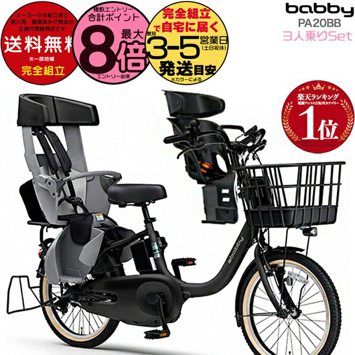 ں8ܥȥס̵ ϰ 2025ǯǥ ޥ ѥ Хӡ PAS Ҥɤ褻 PA20BB ޥ 20 15.8Ah ...