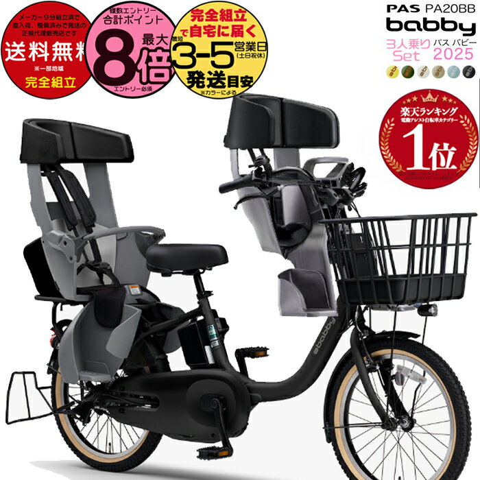 ں8ܥȥס̵ ϰ 3; ޥϽ 2025ǯǥ YAMAHA ѥ Хӡ PAS Ҥɤ褻 PA20BB ޥ...