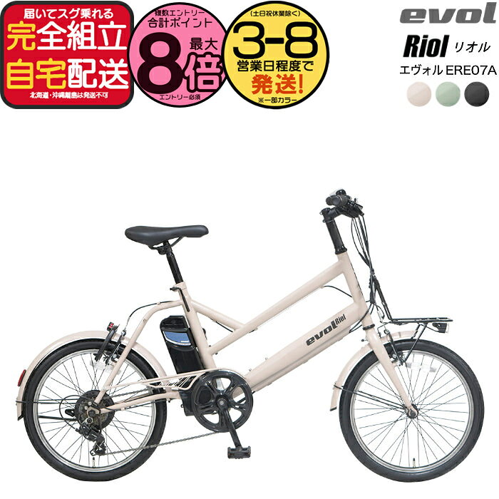 楽天市場】あさひ 自転車 ミニベロ（電動アシスト自転車｜自転車