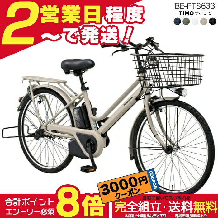 楽天市場】電動アシスト自転車 パナソニック（カラーブラック）（電動