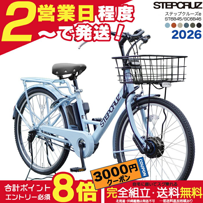 楽天市場】自転車 26インチ（ブランドブリヂストン）（電動アシスト