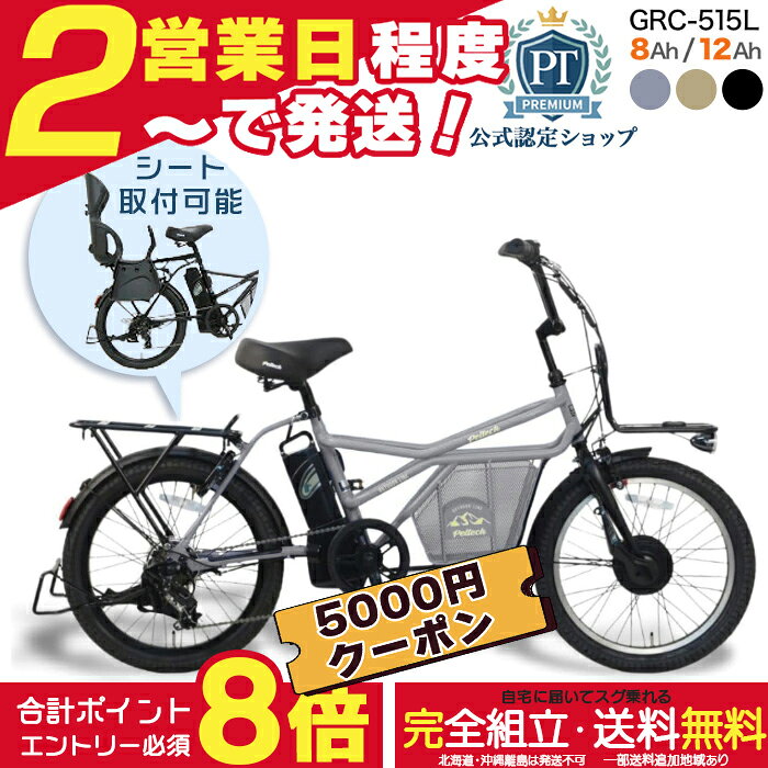 楽天市場】チャイルドシート 自転車 後ろ（カラーベージュ）（電動