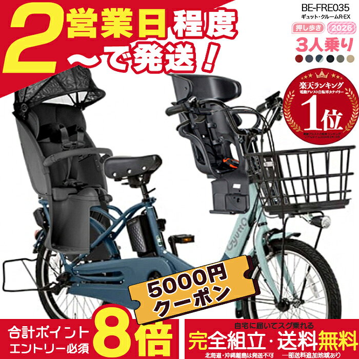 楽天市場】パナソニック 電動自転車 ギュット（カラーレッド）（電動