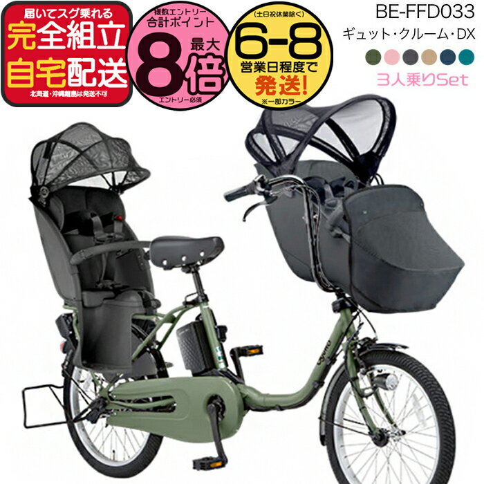 楽天市場】電動アシスト自転車（カラーピンク）（自転車・サイクリング