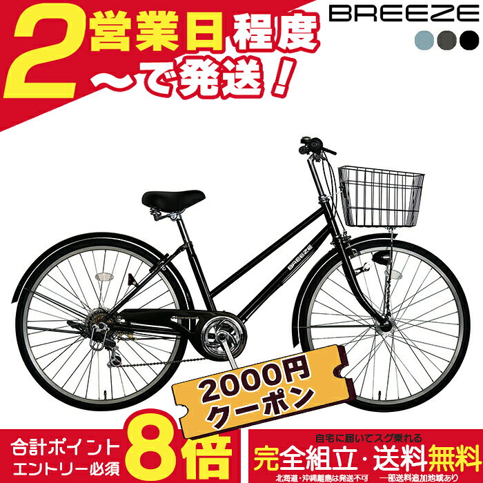 楽天市場】スーパーセール タイムセール（自転車・サイクリング