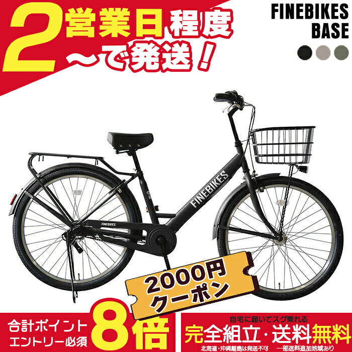 楽天市場】自転車 内装 3 段 26 インチの通販