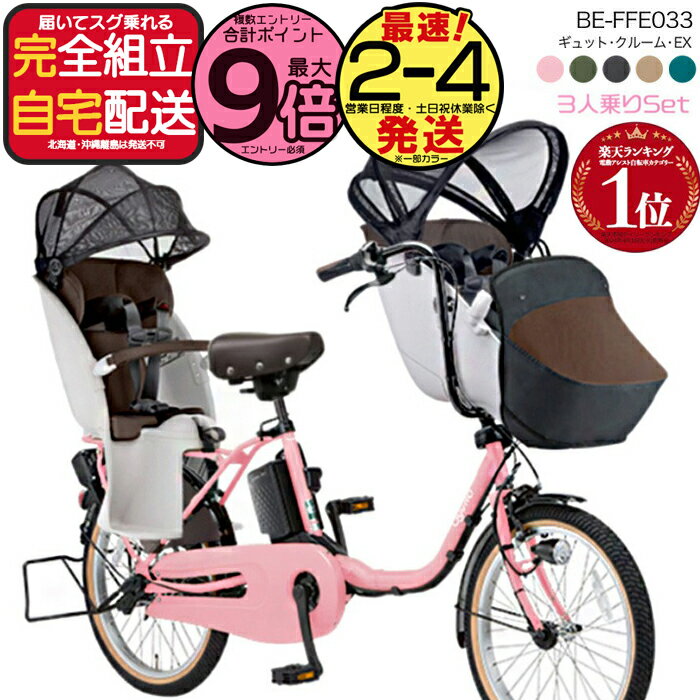 楽天市場】ギュットミニex パナソニック 電動自転車の通販