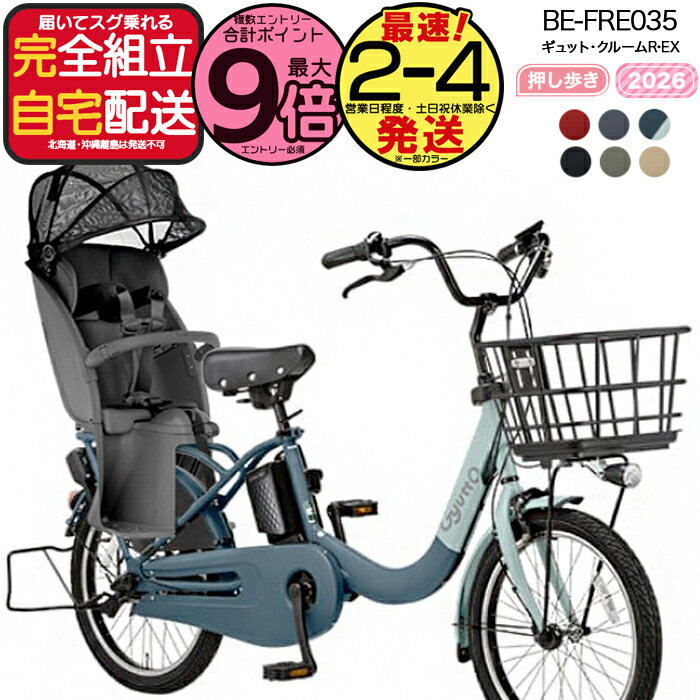 楽天市場】ギュットクルームr exの通販
