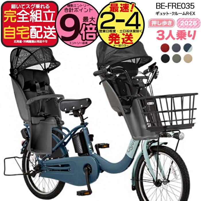 電動アシスト自転車/ 電子キー2個付/ 発払い配送 or 手渡し(値引あり) 楽天市場】ギュット 電子キーの通販