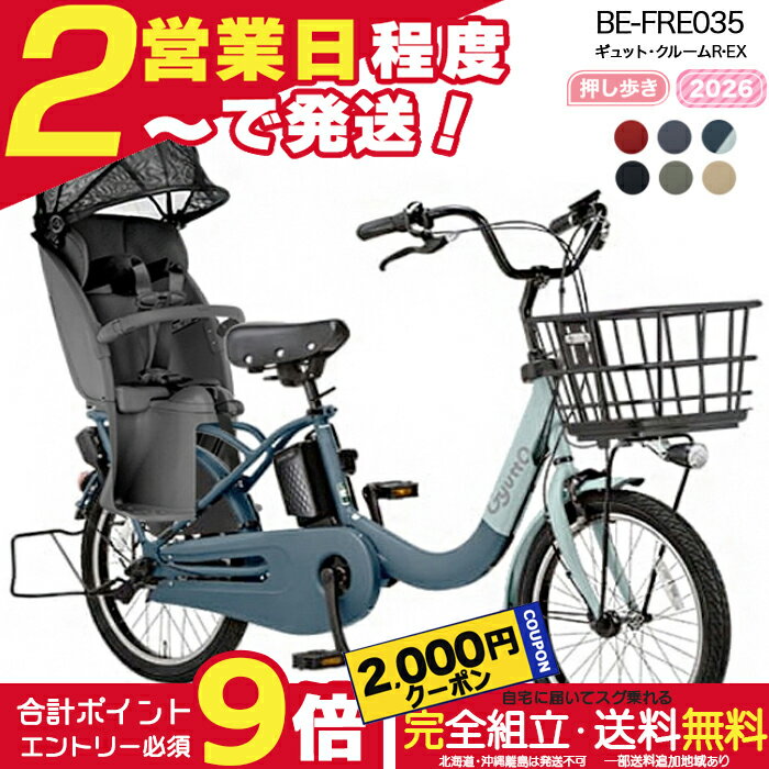 楽天市場】パナソニック 電動自転車 ギュット（カラーレッド）（電動