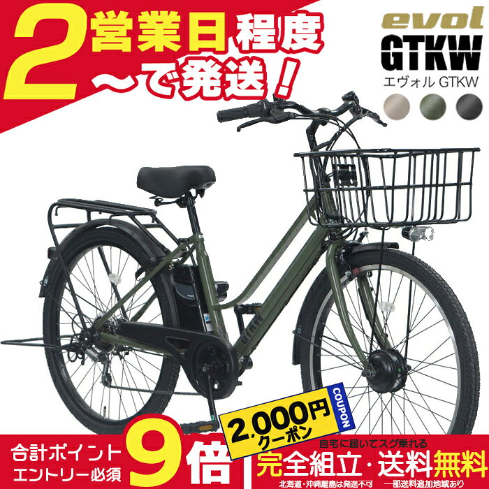 楽天市場】自転車 22インチ（電動アシスト自転車｜自転車