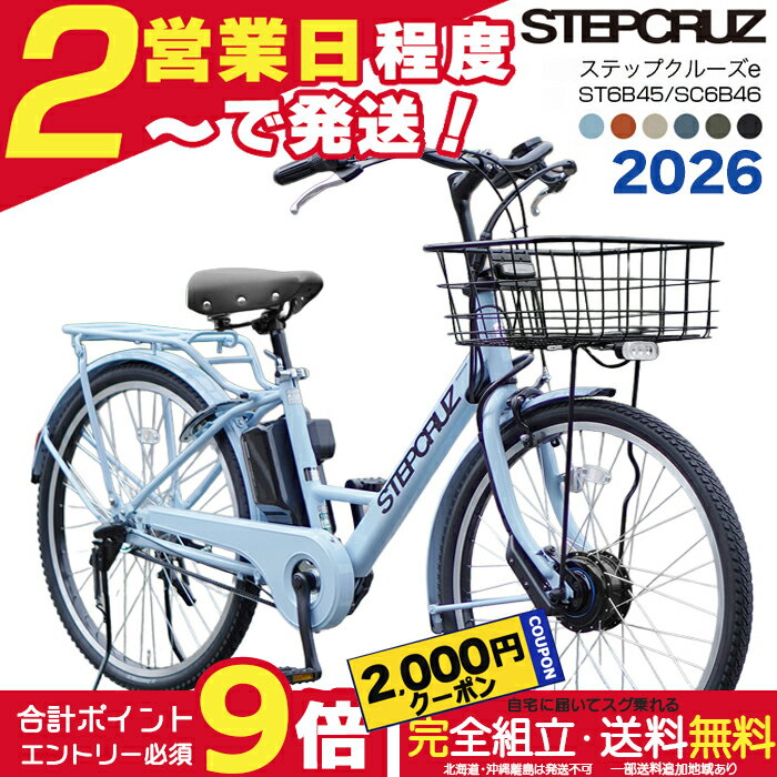 【メーカー協賛SALE！最新新品！在庫限り26年4月入荷分】送料無料 ※一部地域 2026年モデル ...