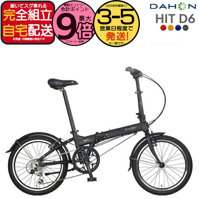 1000ݥ9ܡ̵ϰ ۥ HIT D6 ҥå 󥿡ʥʥ 6® 20 Ķ12.1kg DAHON ޤꤿ߼ž ۡ ޤ߼ž ѥ ߥ˥٥ ѥ  ̶ ̳ DAHONϿ̵