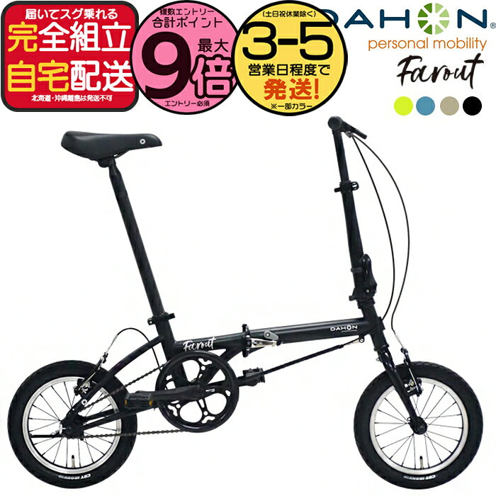 楽天市場】ダホン 折りたたみ自転車 mu slxの通販