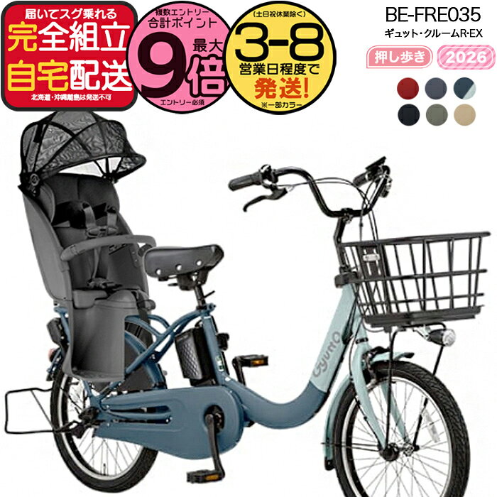 楽天市場】パナソニック 電動自転車 ギュット（カラーレッド）（電動