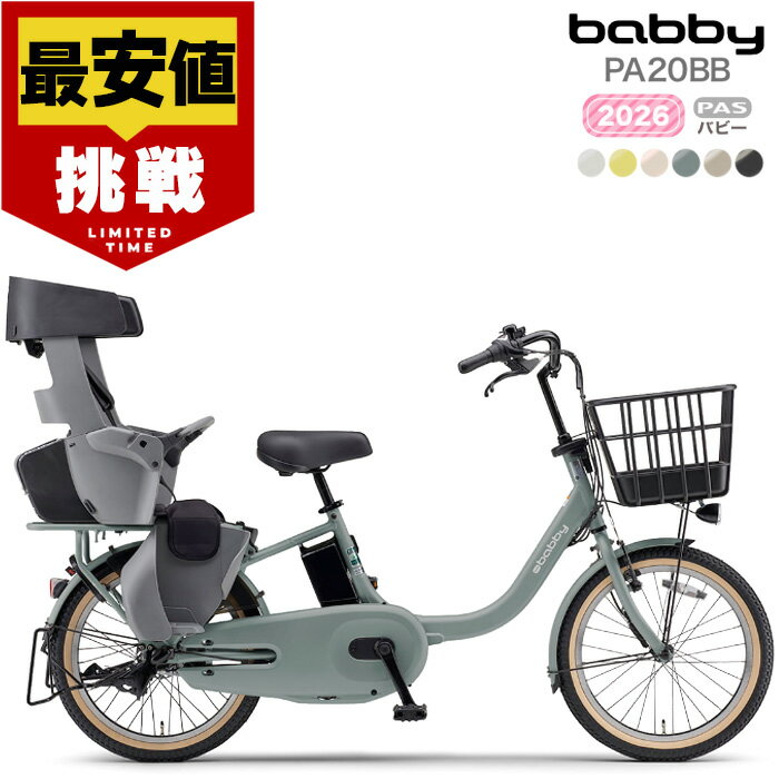 �ں���7�ܥ���ȥ��סۡںǰ���ĩ�������̵�� �������ϰ���� 2026ǯ��ǥ� ��ޥ� �ѥ� �Хӡ� PAS �Ҥɤ�褻 PA20BB ��ޥ� 20����� 15...