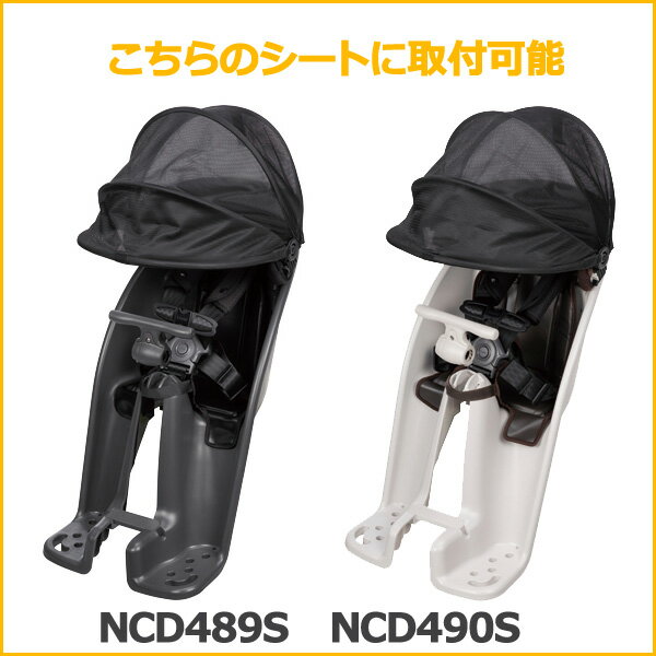 ＊当日発送 平日13時迄注文分＊NAR193 ブラック 前用 レインカバー 純正 パナソニック NCD489S NCD490S 対応 ギュットクルームF用 チャイルドシート 前用 レインカバー BE-FHD031 BE-FHD032 Panasonic op 3