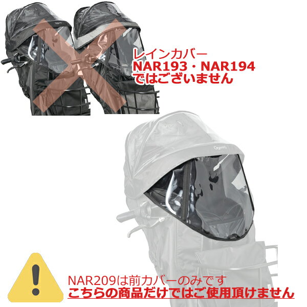 【15日はポイント最大6倍エントリー要】＊1〜3営業日発送＊ NAR209 補修部品 前カ...