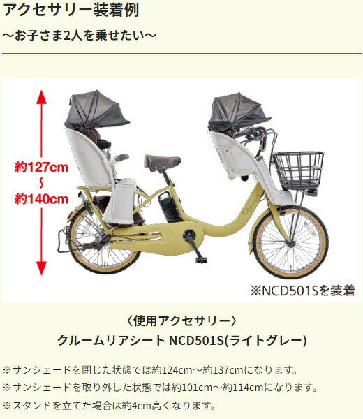 【25日はポイント最大7倍エントリー要】＊当日発送 平日13時迄注文分＊2026年モデル新商品 NCD522S チャコールグレー×ダークグレー クルーム ギュット リアチャイルドシート リヤシート 純正 パナソニック チャイルドシート NCD491S後継品 Panasonic op 3